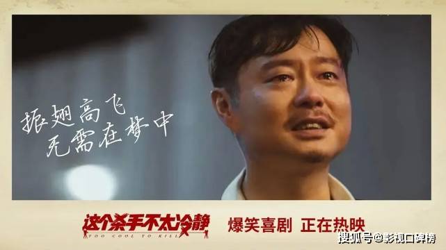 《这个杀手不太冷静》：一个跑龙套的男演员，被带火了