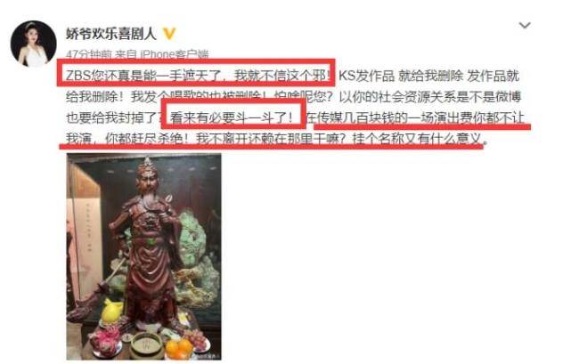 关婷娜怒斥娇娇造谣：狗咬我都不会打，只怪那狗疯了