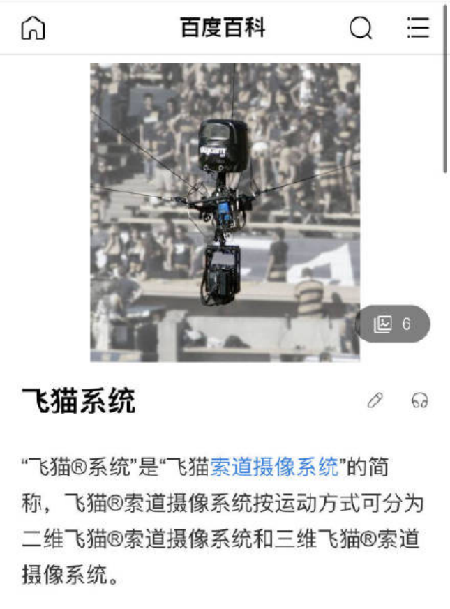 北京冬奥会上，为什么高速摄像机如此引人注目？