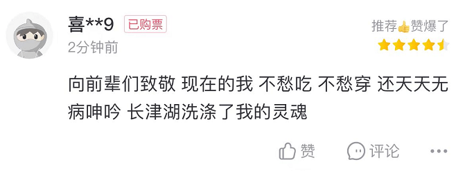 《水门桥》票房破30亿，粉丝：有没有机会冲50亿？