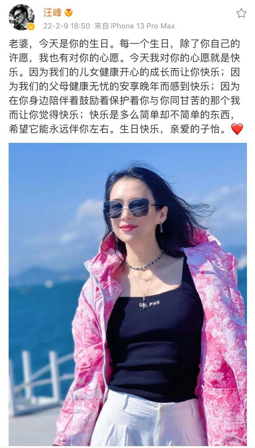 章子怡43岁生日，老公汪峰发文为她庆生，力破离婚谣言