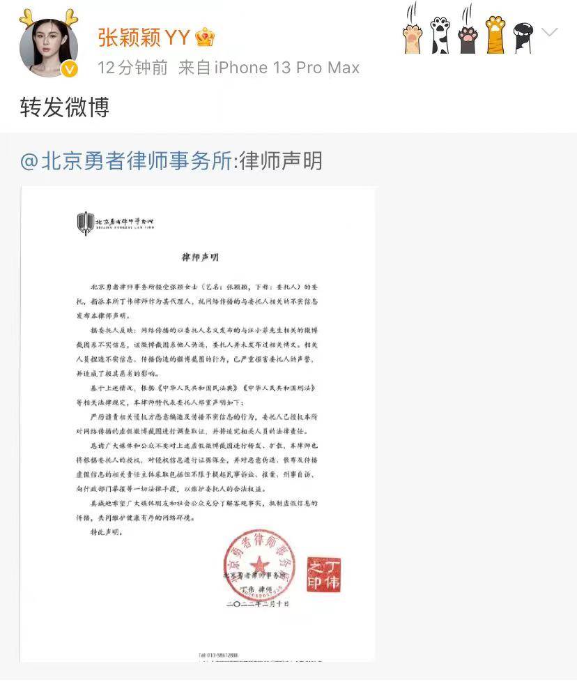 汪小菲张颖颖发律师声明，否认和汪小菲没有任何关系