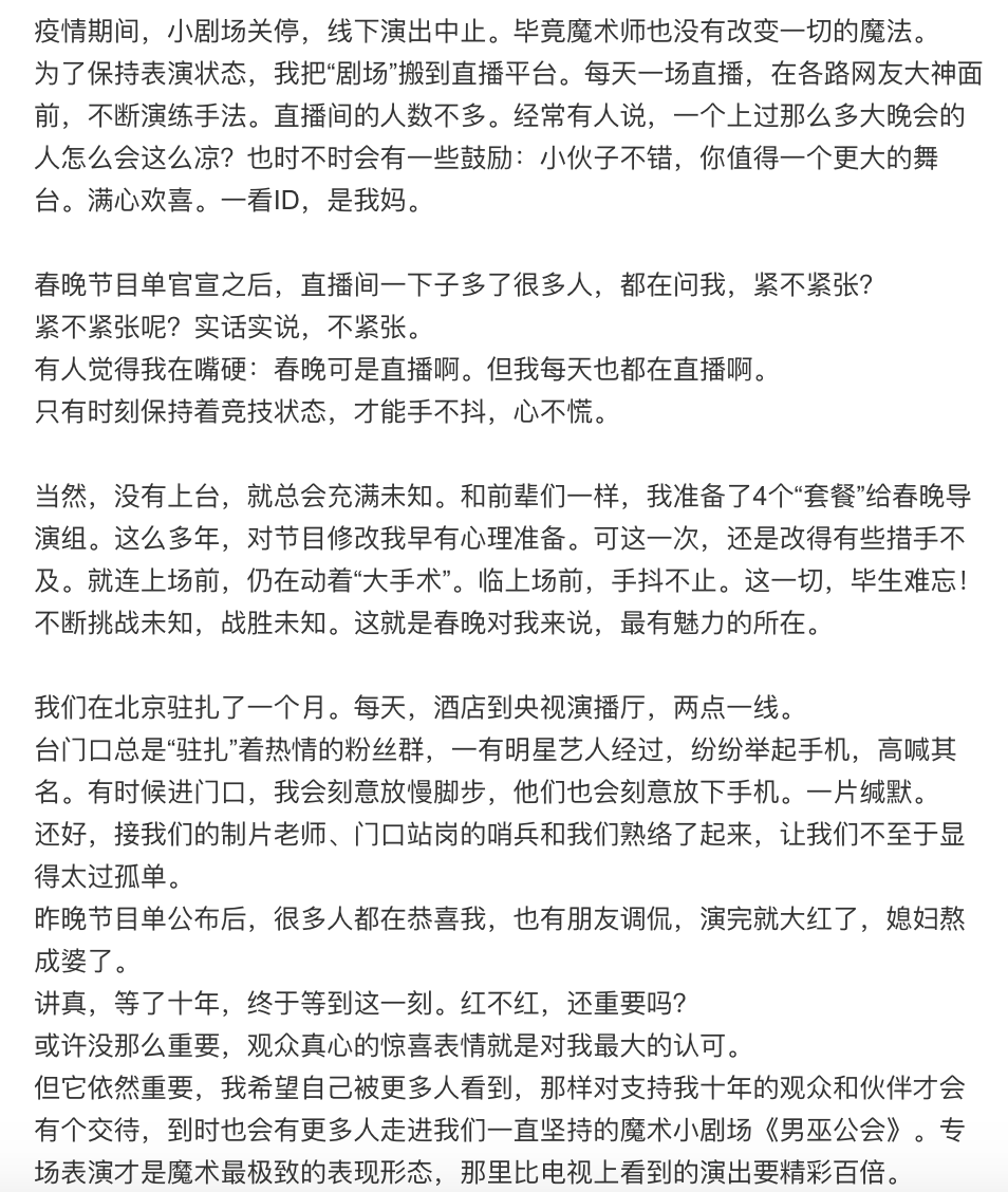 邓男子春晚救落水孩子，邓男子表示：确有此事