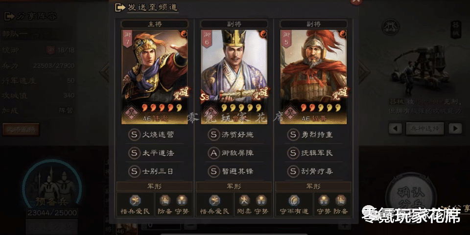 三国志战略版：官渡之战黑科技，陆逊玩器械，多穿很轻松