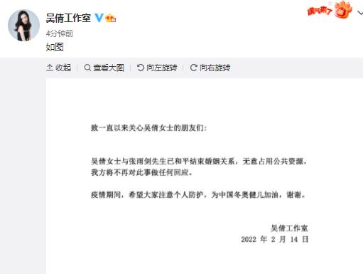 吴倩官宣离婚，张雨剑发文回应：感恩曾经美好的相遇