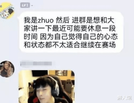 zhuo直言心态和状态不适合在赛场上，Baolan的说法得到