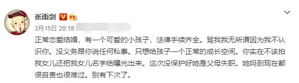 吴倩官宣离婚，张雨剑发文回应：感恩曾经美好的相遇