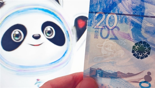 北京冬奥纪念币、冬奥纪念钞开展第二轮预约兑换人气依旧