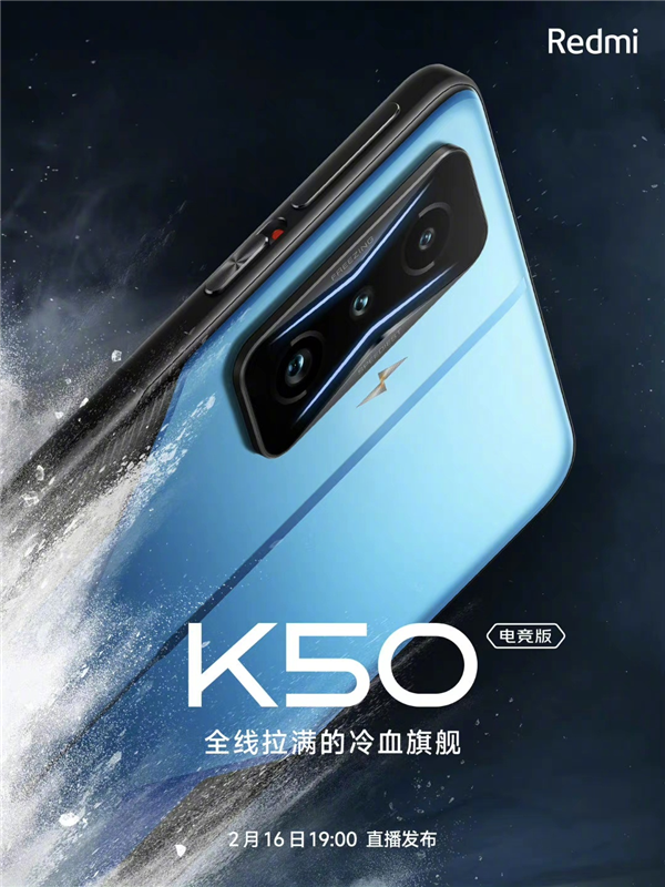 雷军：redmik50电竞版是游戏利器