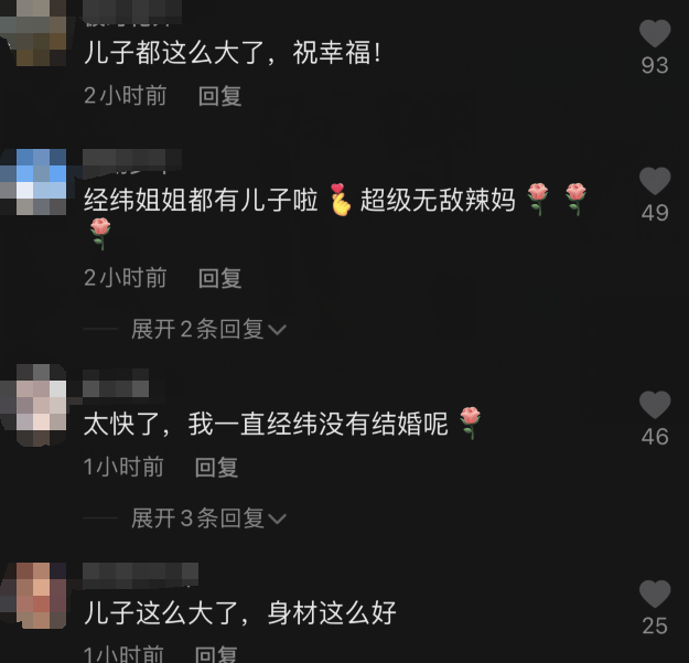 经纬罕晒娃，儿子身材苗条，网友：儿子都这么大了