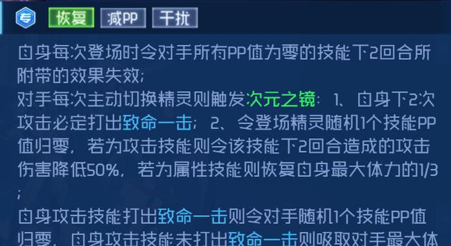 赛尔号：是新核还是弟中弟？哀队长进阶测评，打压强度面板强烈！