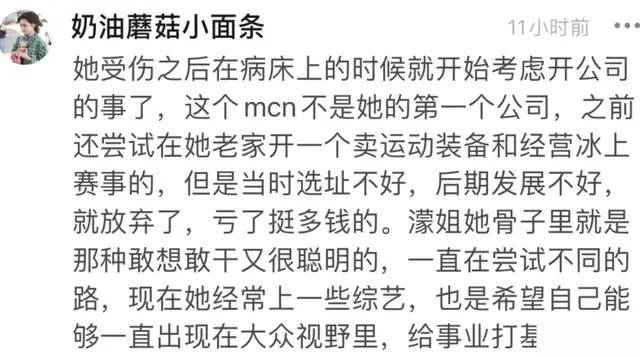 王濛接受采访，还透露了退役运动员就业问题