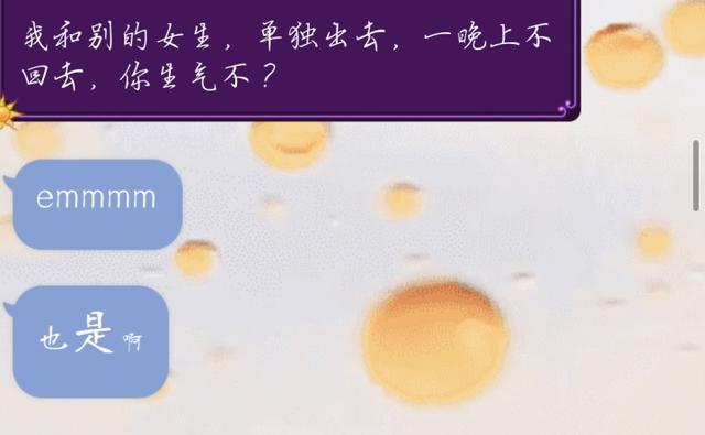 如何看待女朋友和别的男生夜不归宿是否存在纯友谊