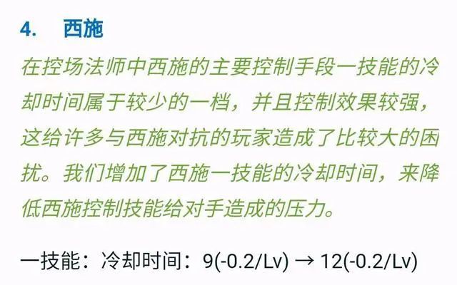 王者荣耀：工具人法师调整，西施9秒变12秒