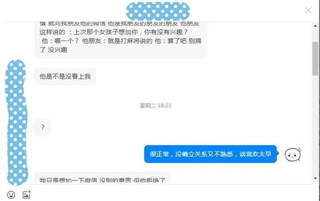 女生主动找你聊天但是回信息很慢，这是为什么？