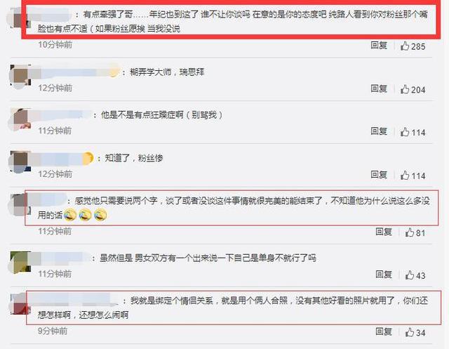 黄子韬澄清和徐艺洋恋情，网友：有点牵强了哥