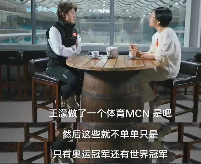 王濛接受采访，还透露了退役运动员就业问题