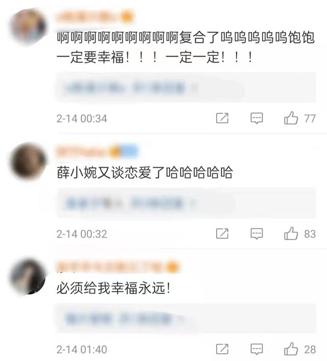 网红薛小婉宣布与前男友任权复合，深情告白男友