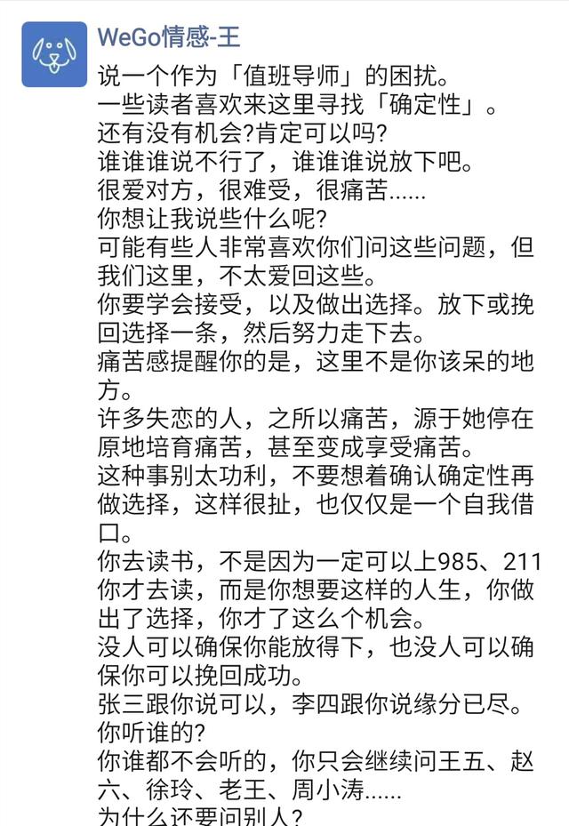 73天前，初恋男友跟我提出了分手，因为现实的原因