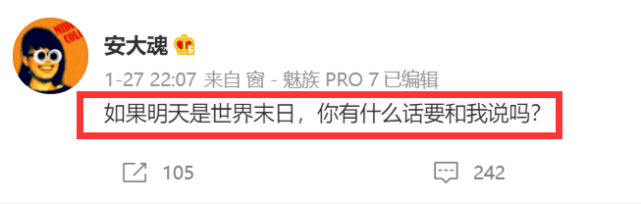 31岁安大魂因抑郁症去世，最后一条动态停留在31岁