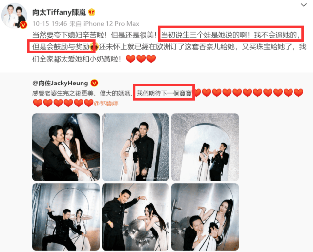 向佐高调示爱郭碧婷雪地大片引发网友猜疑，郭碧婷腹部凸起