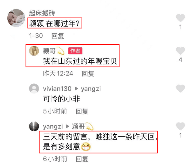 汪小菲张颖颖一起去三亚过年，张颖颖晒与异性亲密合影