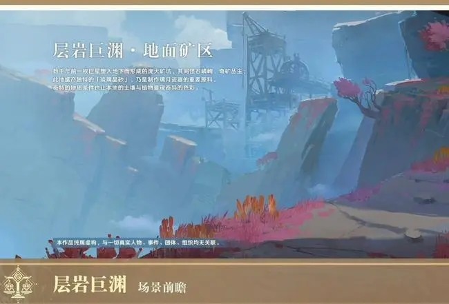 魔兽世界“层岩巨渊”概念图放出，玩家吐槽地图制作不好