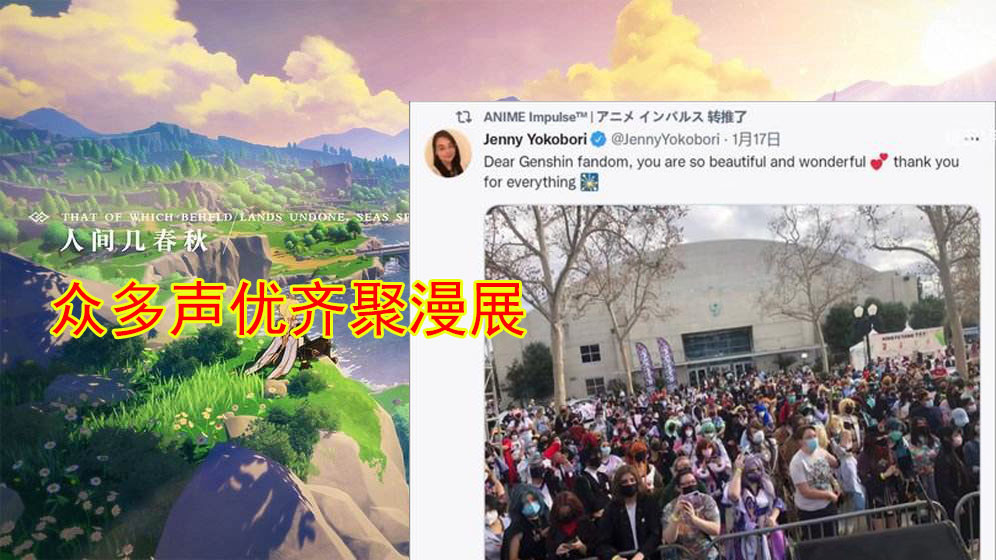 老美加州漫展，十五位声优登场，诺艾尔声优打算给你签名