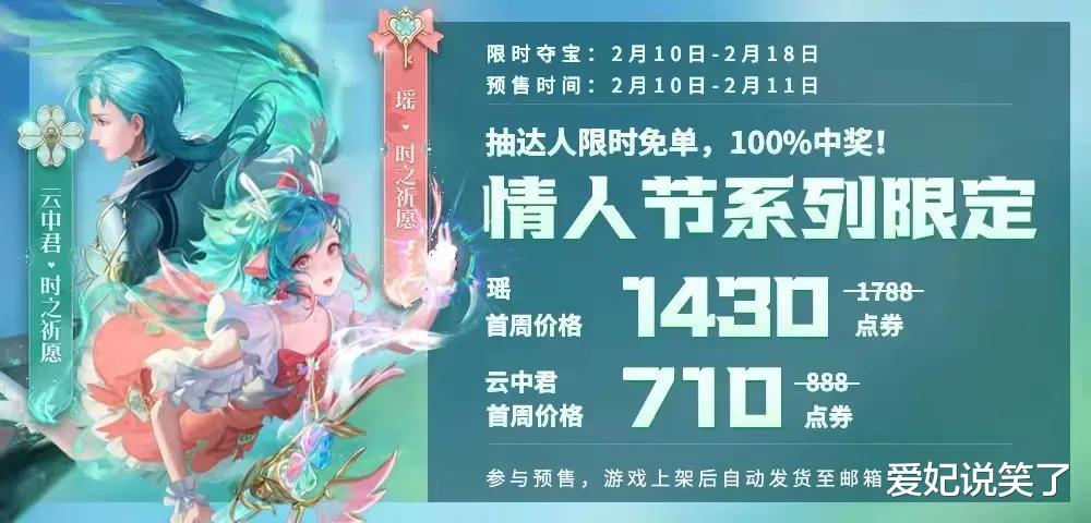 |瑶瑶皮肤上架首日，销售额突破记录，“吸金”能力让人叹为观止