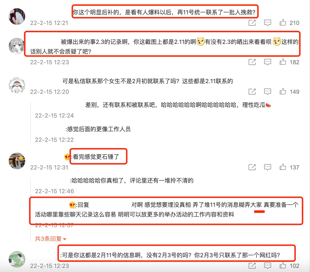 杜江正式回应私信事件：不想因为这点破事占用公共资源