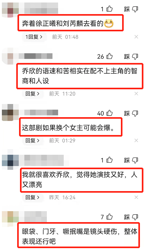 《嫣语赋》乔欣古装造型饱受争议，网友：看不下去了