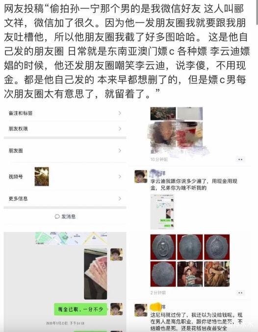 网红孙一宁飞机上与男乘客发生争执，引起网友围观