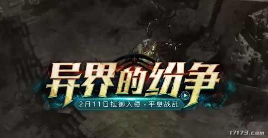 更了个寂寞？《暗黑2：重制版》PTR一个更新，把技能又改回去