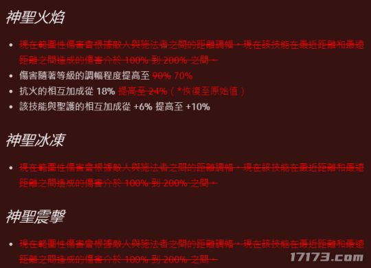 更了个寂寞？《暗黑2：重制版》PTR一个更新，把技能又改回去