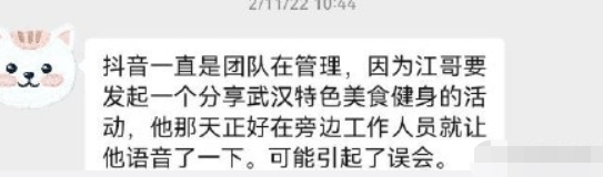 杜江回应私联女粉丝造假，网友：这是出轨了吗？