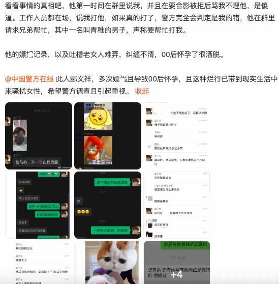 网红孙一宁飞机上与男乘客发生争执，引起网友围观