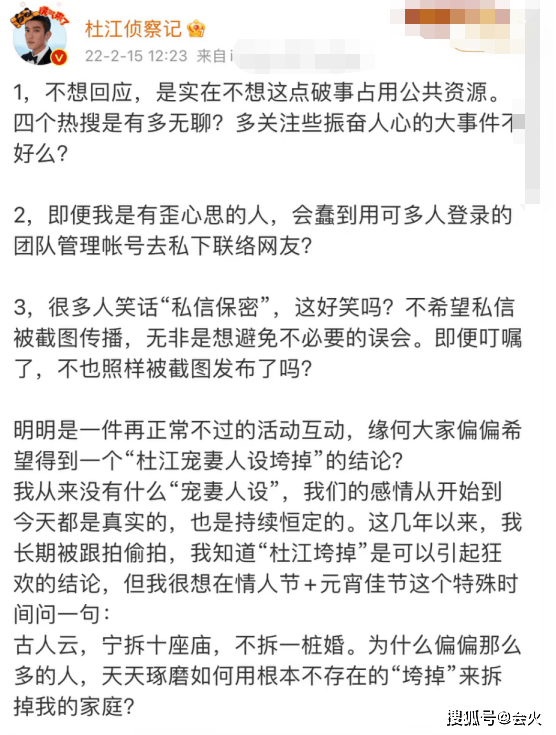 杜江回应私联女粉丝造假，网友：这是出轨了吗？