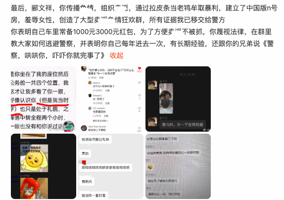 网红孙一宁飞机上与猥琐男发生争执，双方各执一词