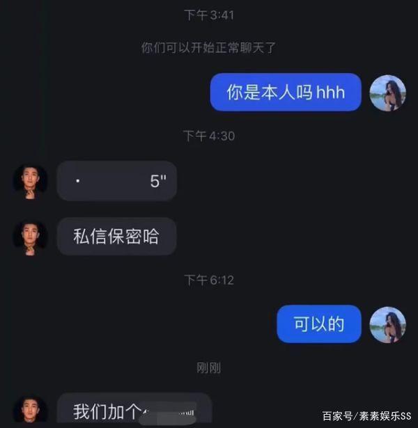 杜江私聊美女不可信？网友：霍思燕信就行了