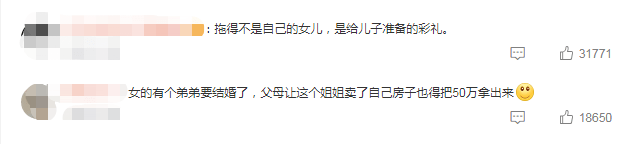 “爸妈不拿你换彩礼，你弟弟怎么结婚？”