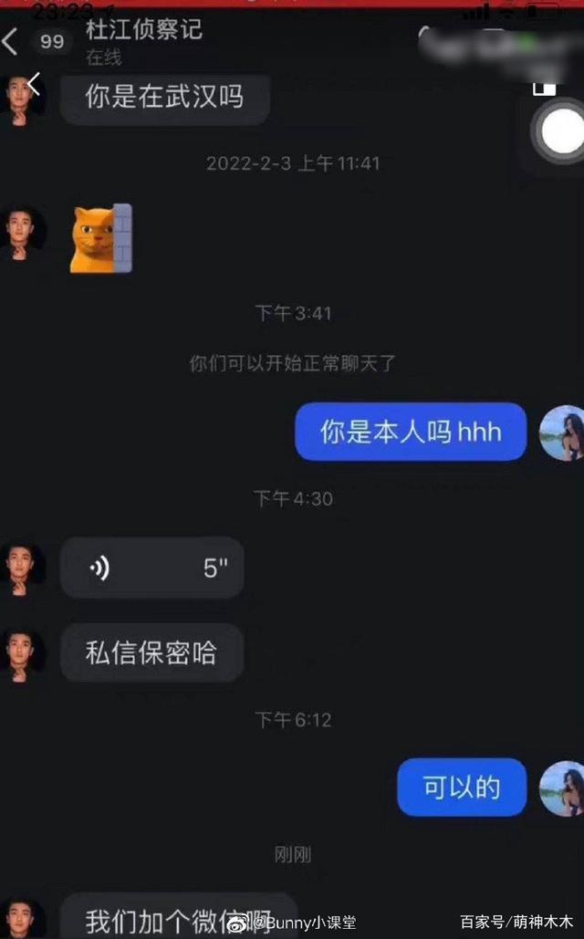 杜江工作室回应私聊截图，造谣者不用脑子，霍思燕力挺老公