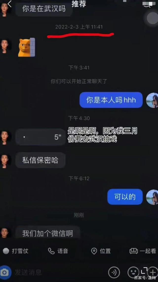 杜江私信美女引发热议，工作室回应：不存在“宠妻人设”