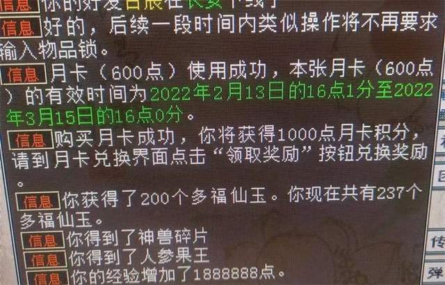 大话2牛图（599）过年福利没拿够？今晚19：30最后机会