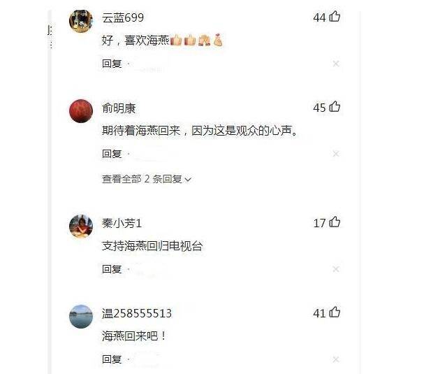 《新老娘舅》房海燕被开除，主持人依旧是杨蕾