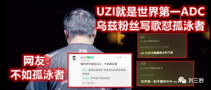 uzi变菜了，不敢上场，是因为他怂了