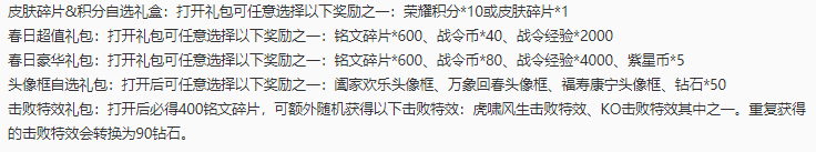 王者荣耀：2月15日更新，露娜返场，孙策末日机甲上线！