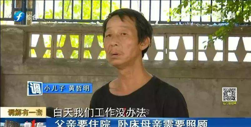 父亲要住院，卧床母亲需要照顾，两个儿子为啥不愿意？