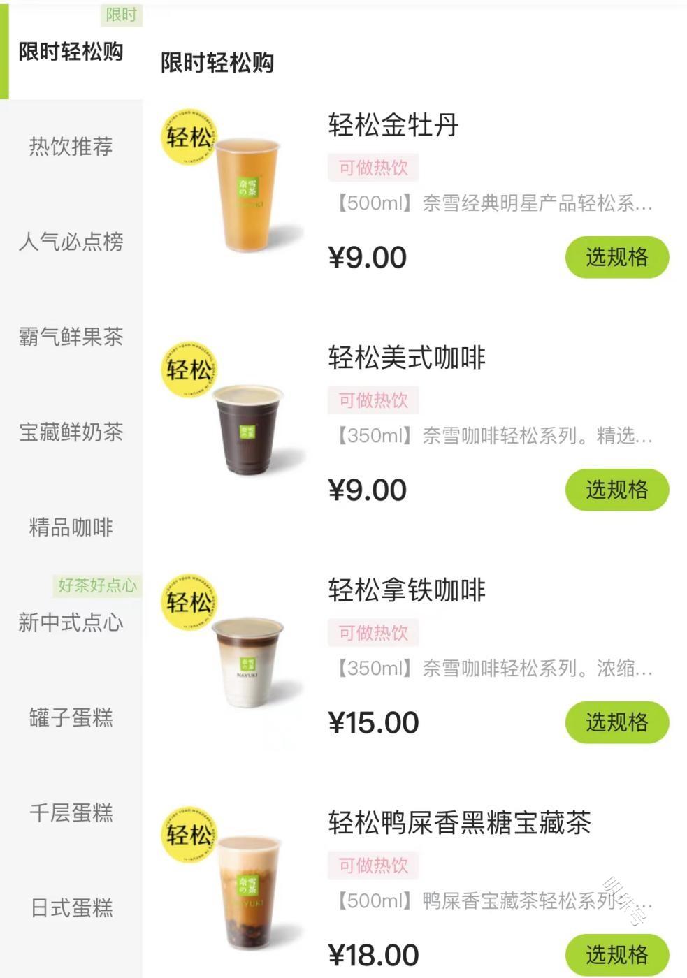 “头部”打法大不同！奈雪扩店497家，喜茶投资5亿美元