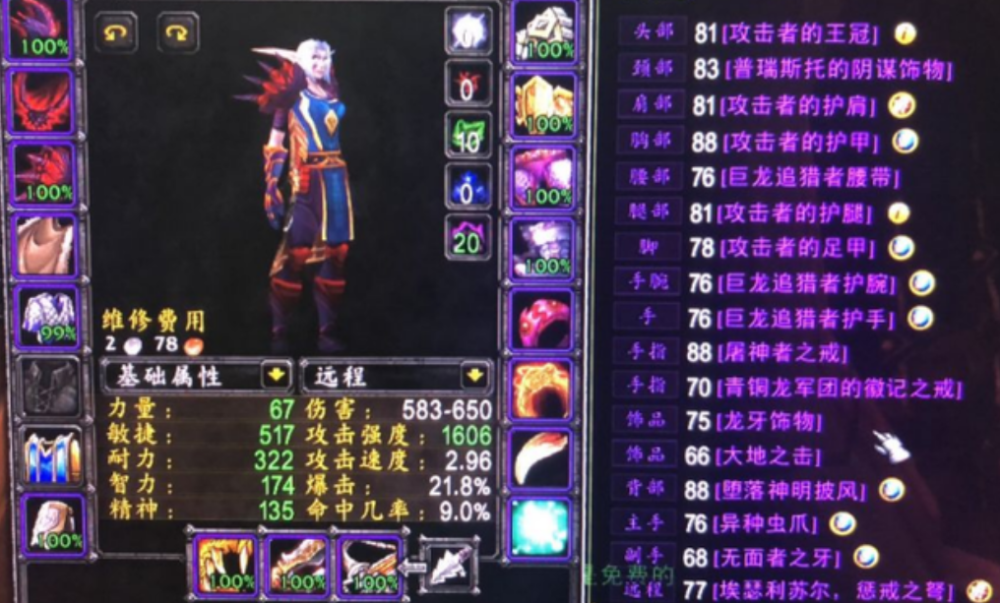 魔兽世界怀旧服的本命职业猎人，曾经t6.5毕业橙弓