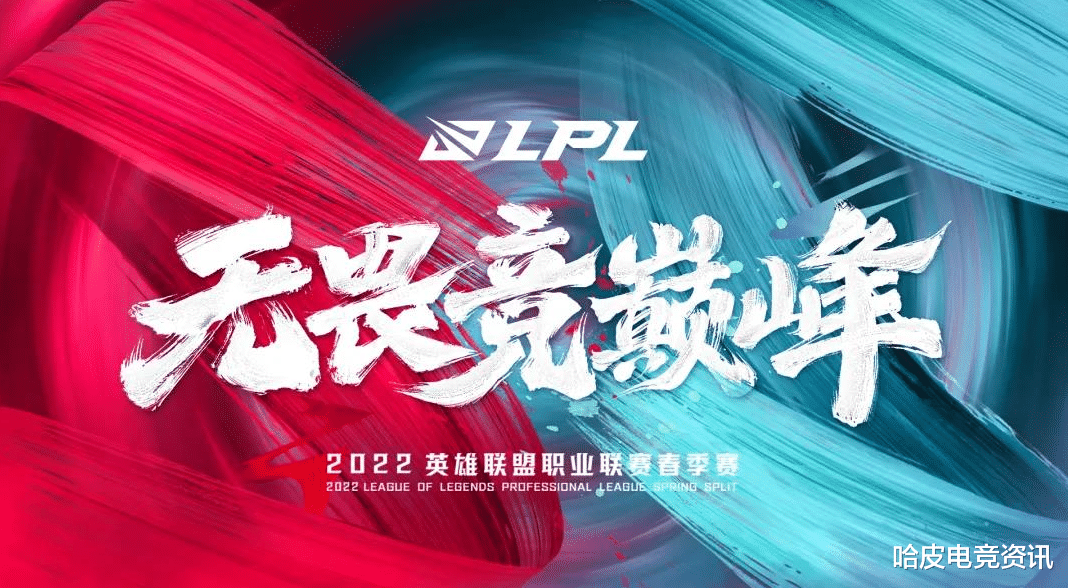 |英雄联盟LPL2022春季赛战报，2月16日赛事前瞻！